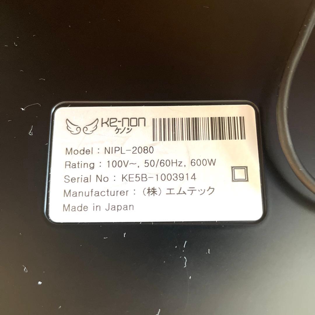 家庭用脱毛器　ケノン本体➕スキンケアカートリッジ