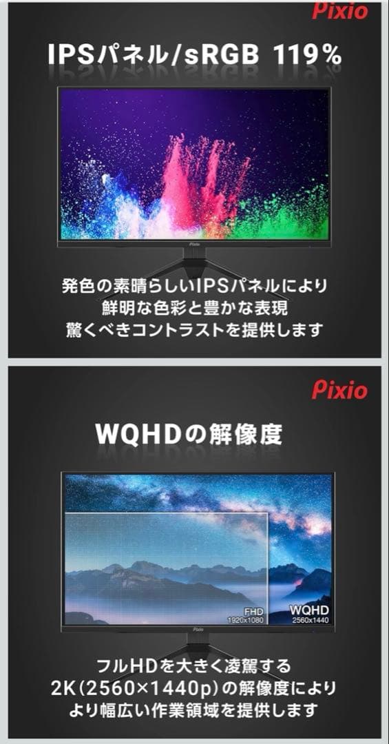 Pixio PX277 Prime ゲーミングモニター 2台＋アーム