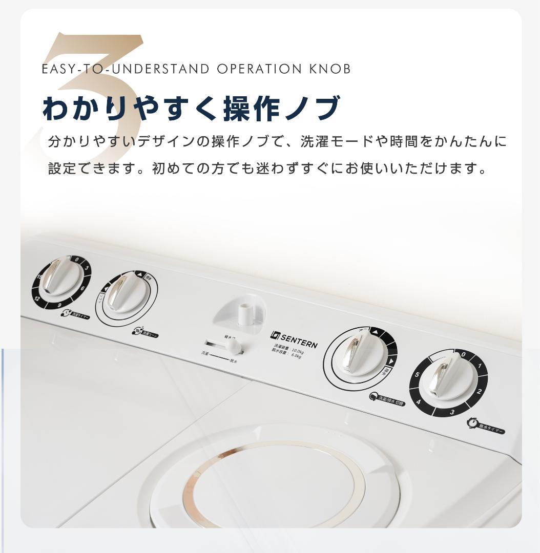 洗濯機 洗濯容量10kg 脱水容量6kgキレイ タイマー コンパクト 一人暮らし