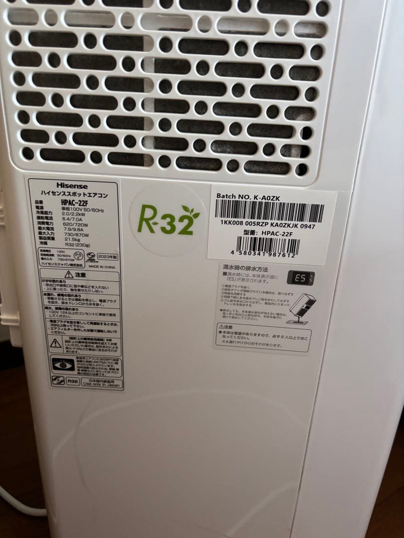 ハイセンス　スポットエアコン　HPAC-22F