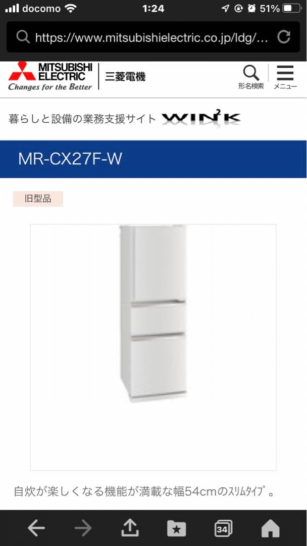 3ドア冷蔵庫 21年製 三菱 自動製氷製氷付き272L ノンフロン