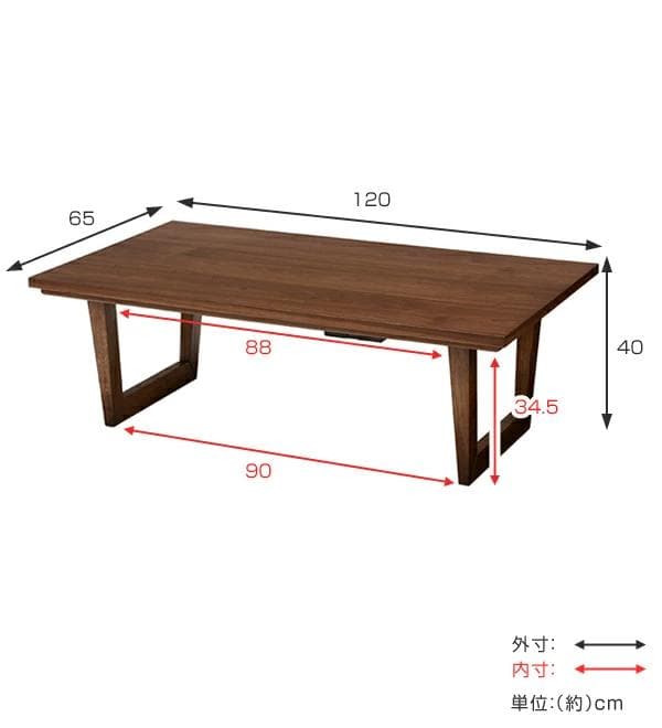 2/15まで値下げ！スリム天板こたつ