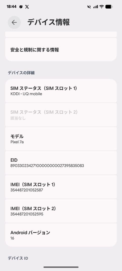 あ*う様 Google Pixel 7a ホワイト SIMフリー　本体　カバー付