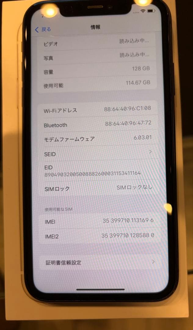 Apple iPhone11 128GB ブラック SIMフリー