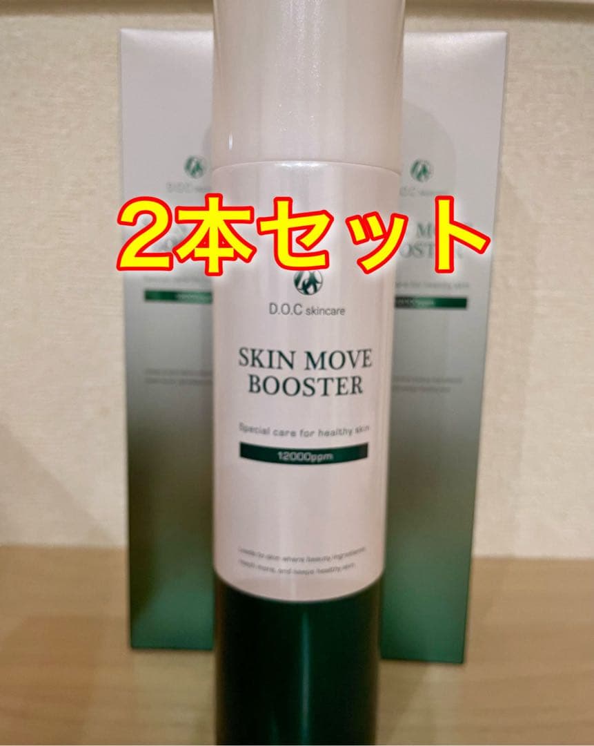 ムーブブースター2本　ドックスキンケア　docskincare 強炭酸美容液