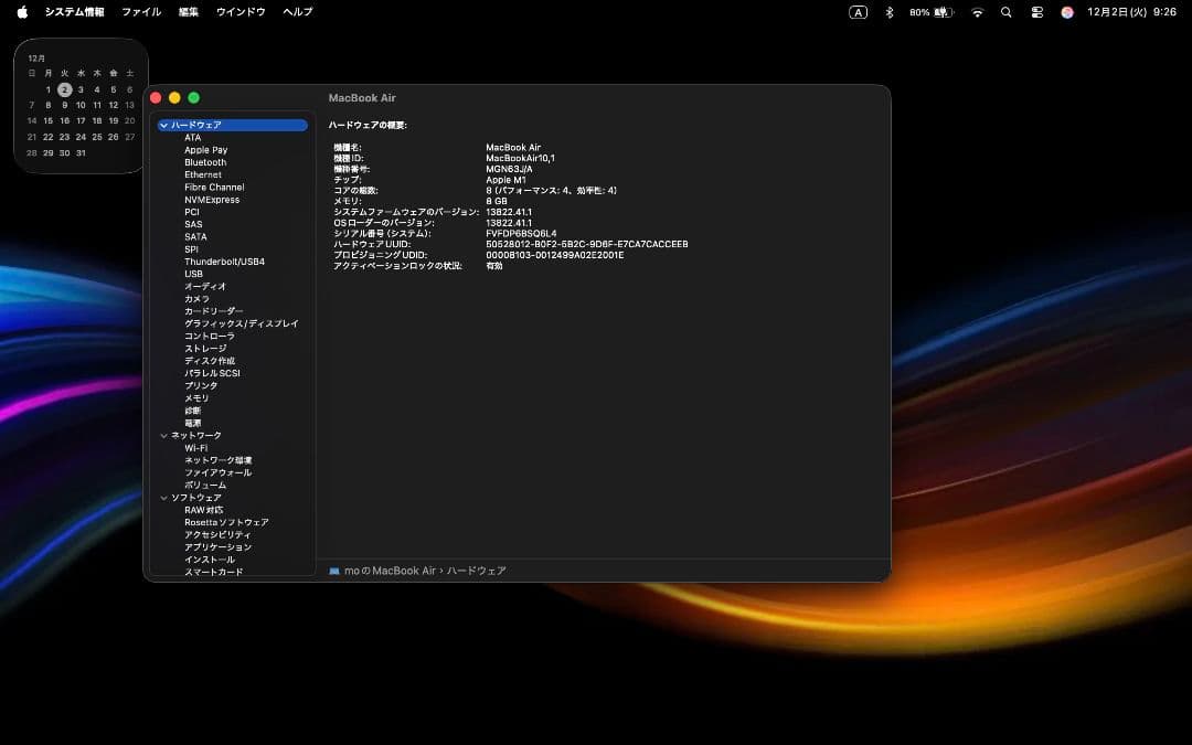 MacBook Air (Apple M1) シルバー