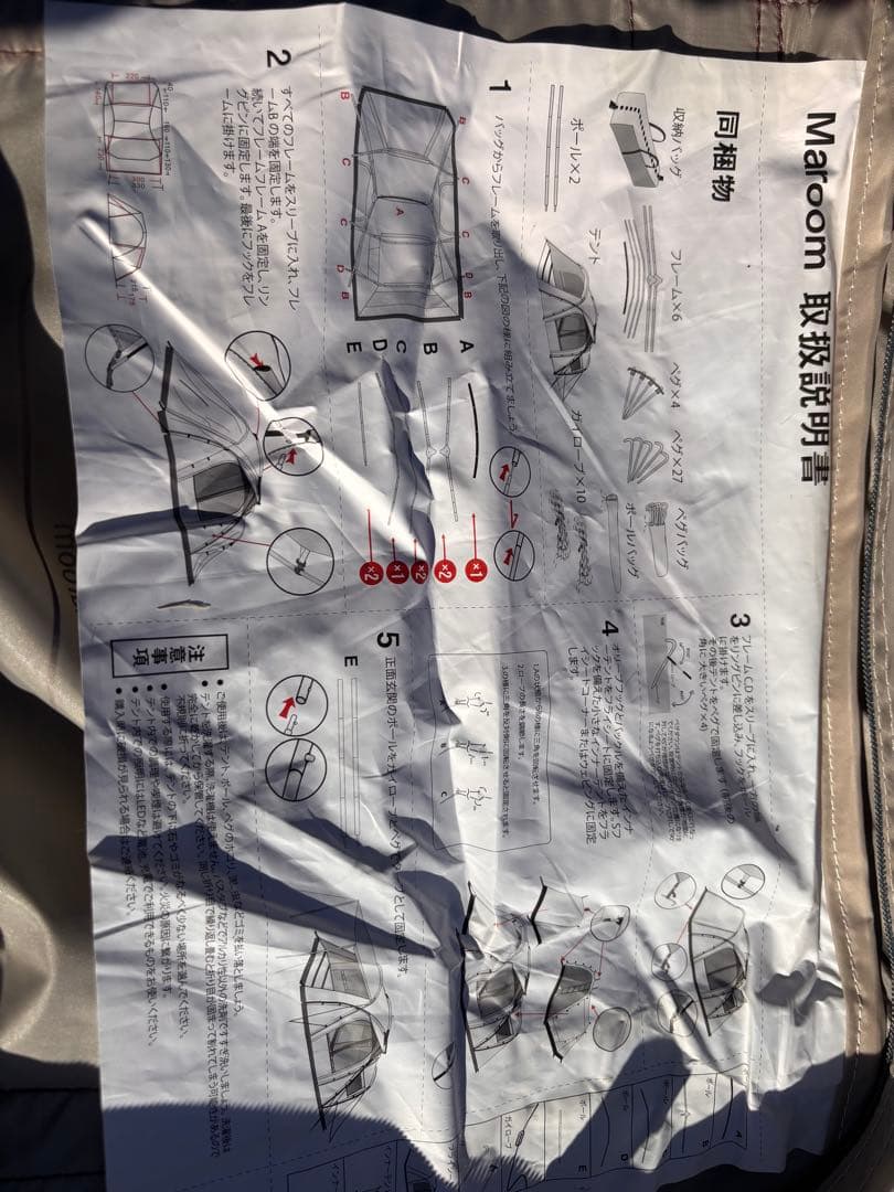 S'more Maroom 大型2ルームテント 4~6人用