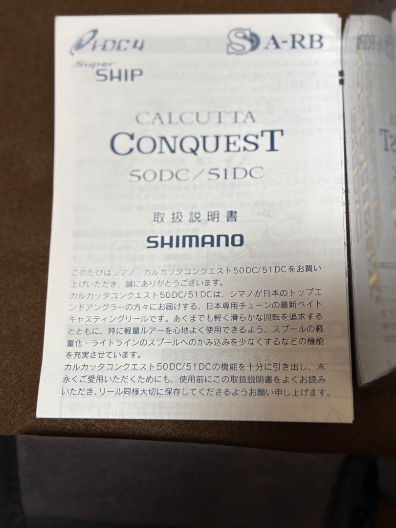 SHIMANO CALCUTTA CONQUEST 51DC 新品未使用