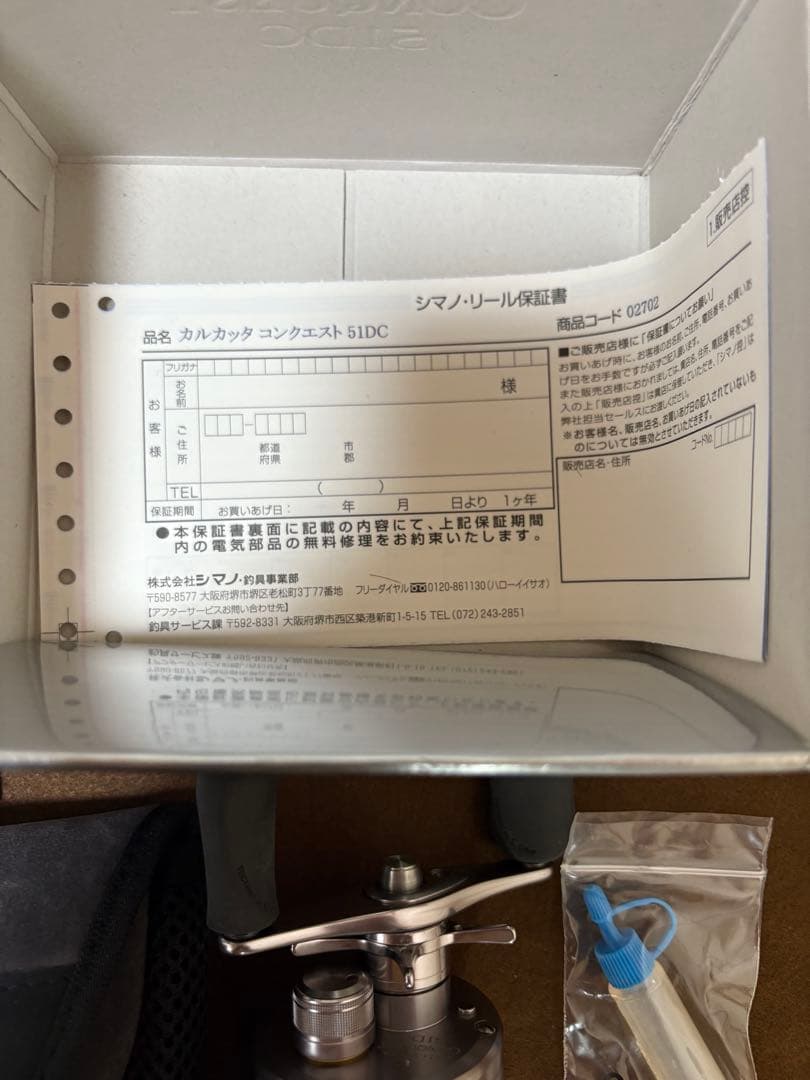 SHIMANO CALCUTTA CONQUEST 51DC 新品未使用