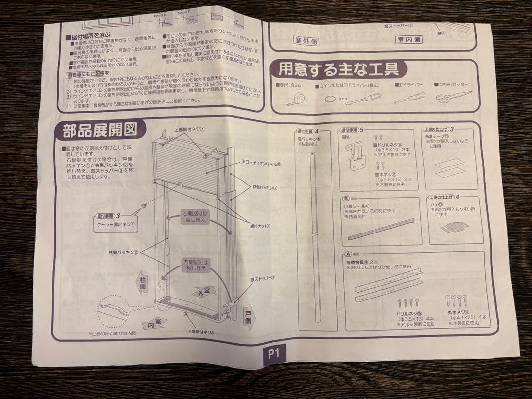 使用頻度極少 コロナ ReLaLa CW‑F1621 冷房専用 窓用エアコン