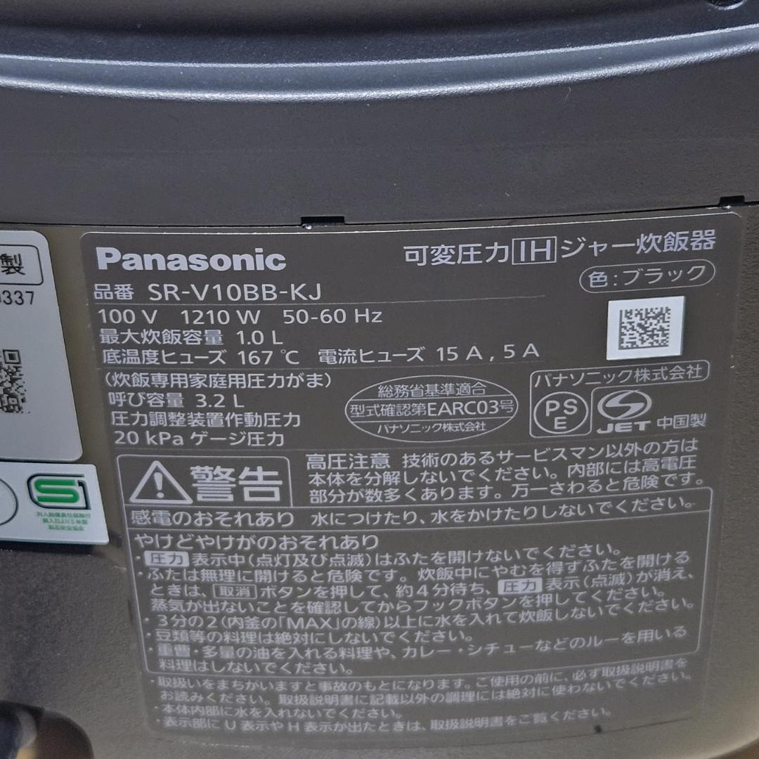 未使用 保証有 SR-V10BB-KJパナソニック