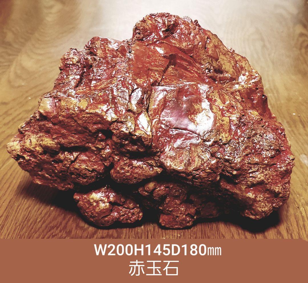 赤玉石