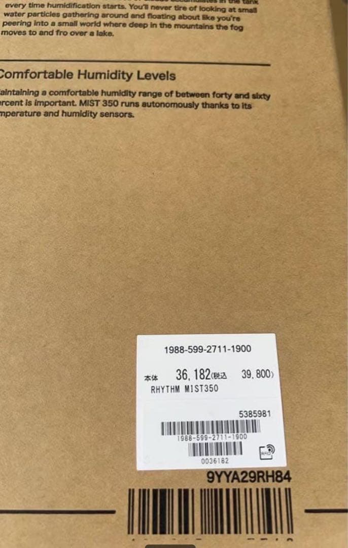新品未開封品 リズム RHYTHM MIST350 加湿器 ウォームグレー