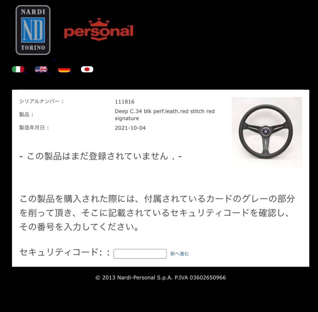 【中古】正規品 NARDI N921 SPORTS type-rally 34φ