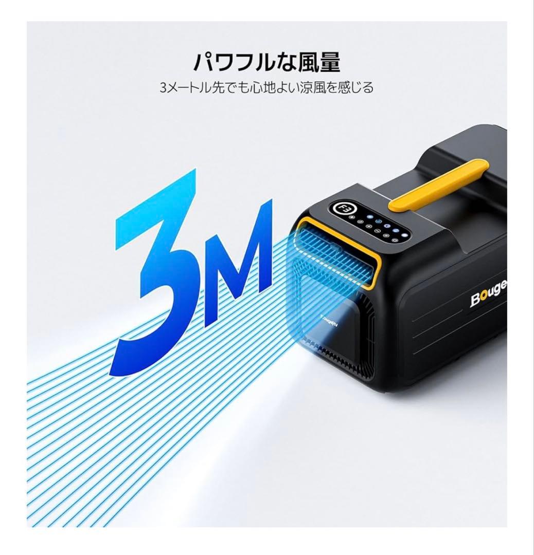 スポットクーラー ポータブルエアコンBougeRV 車載用 車中泊 テント
