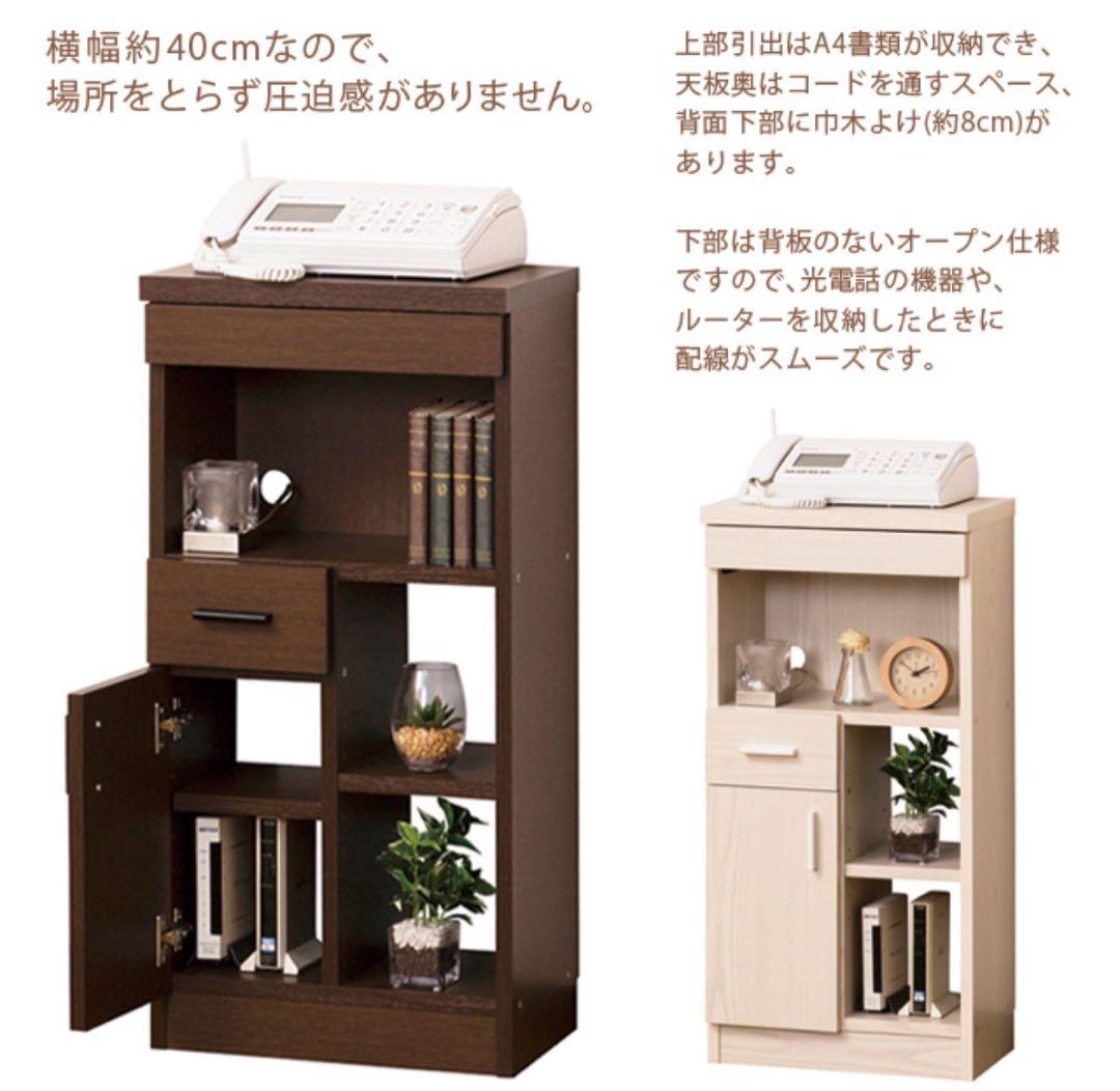【新品 送料無料】ルーター収納　全2色　収納家具　キャビネット　収納ラック　整理