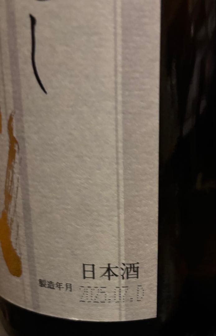 十四代　本丸　2025.7月詰