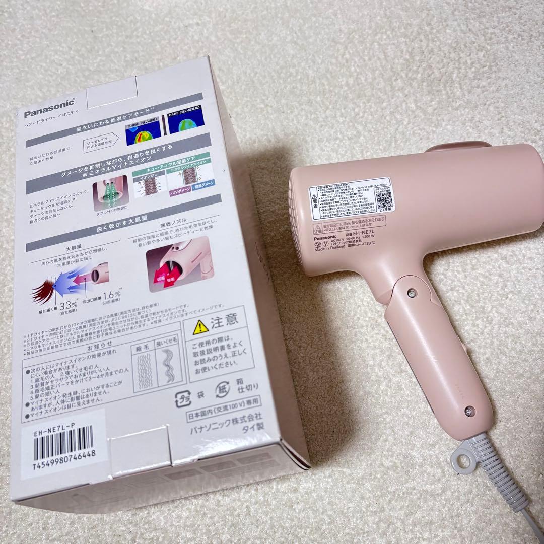 ☆Panasonic ドライヤー ☆ ionity現在生産終了品！