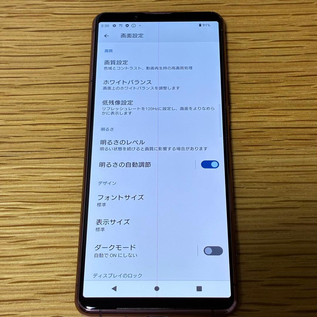 スマートフォン本体 Ya9790 Xperia 5 II so-52a