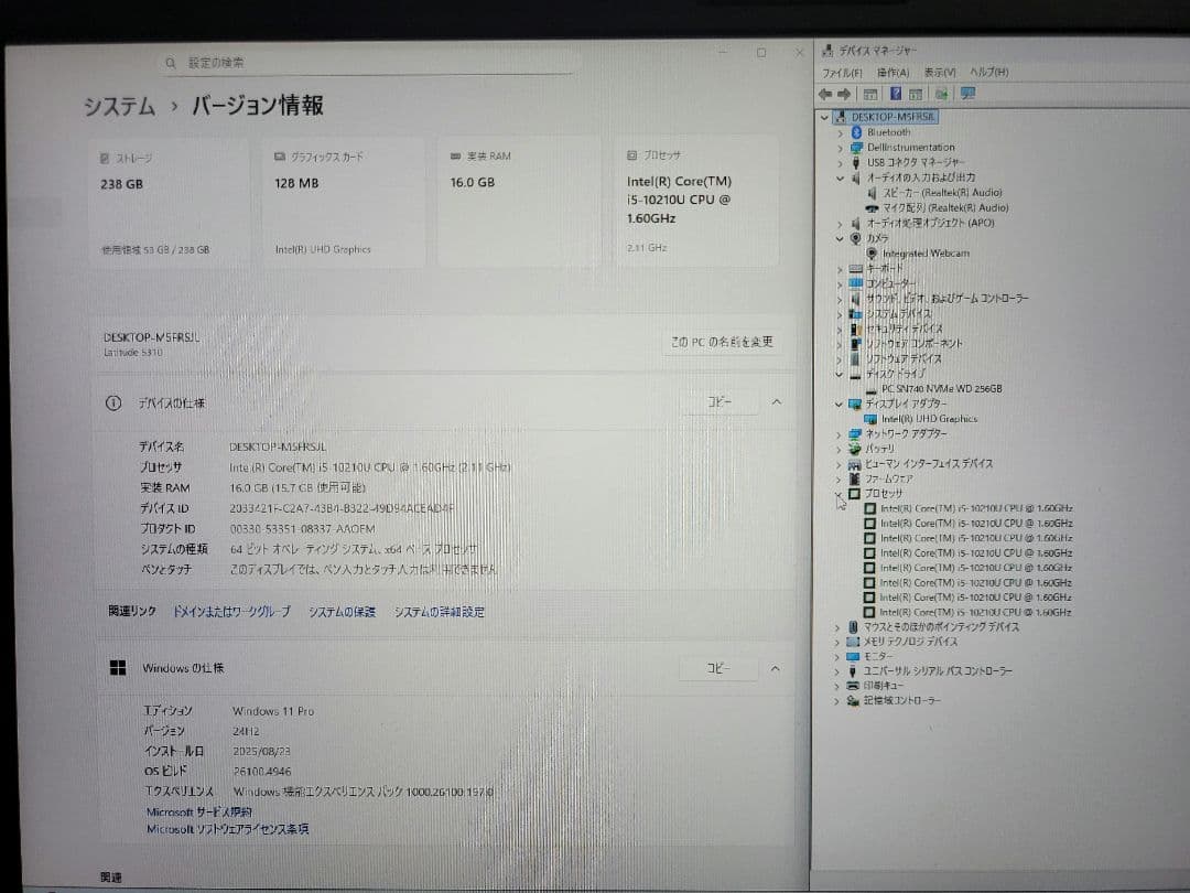 【K】DELL Win11pro i5 メモリ16GB SSD256GB