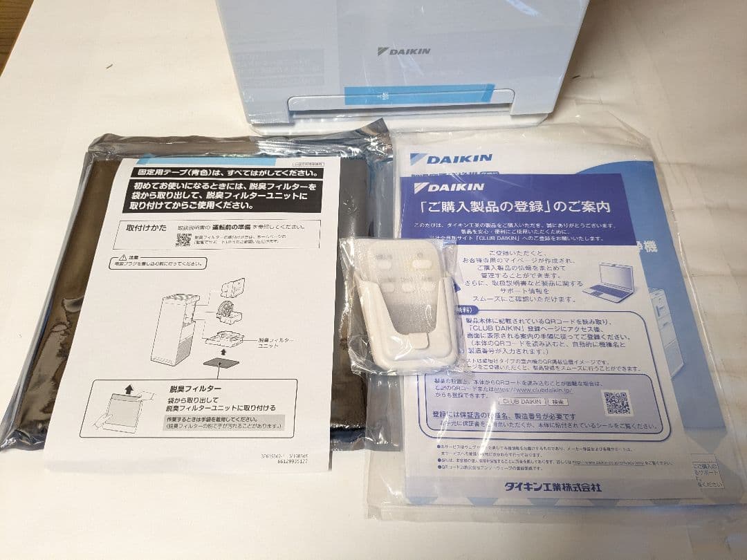 【未使用】 ダイキン　DAIKIN　 空気清浄機　ACK55X-W