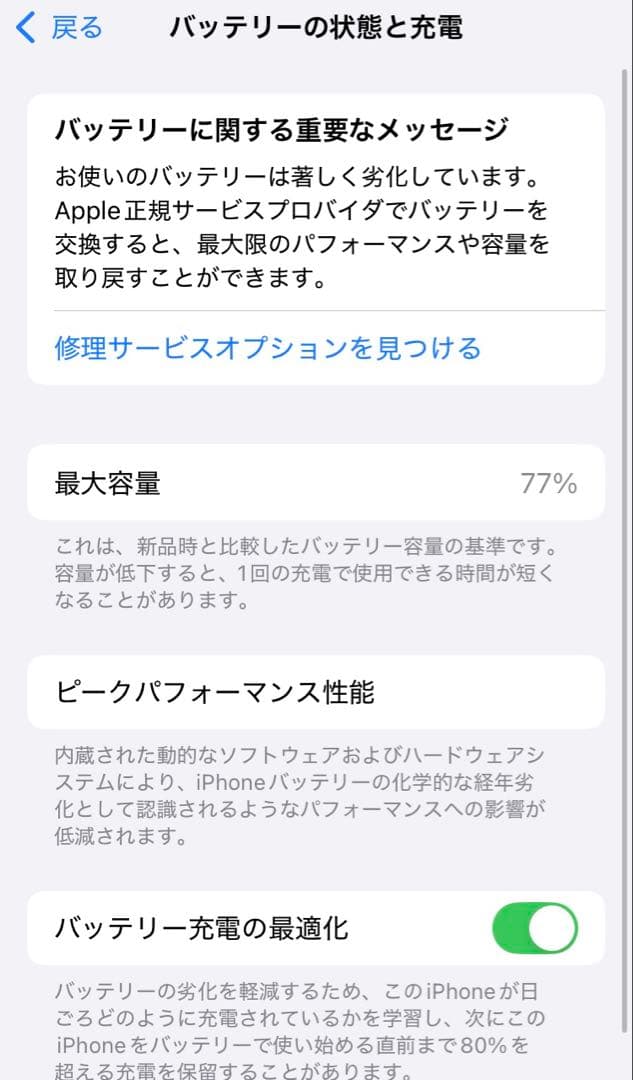 Apple iPhone SE (第3世代) ホワイト 64GB