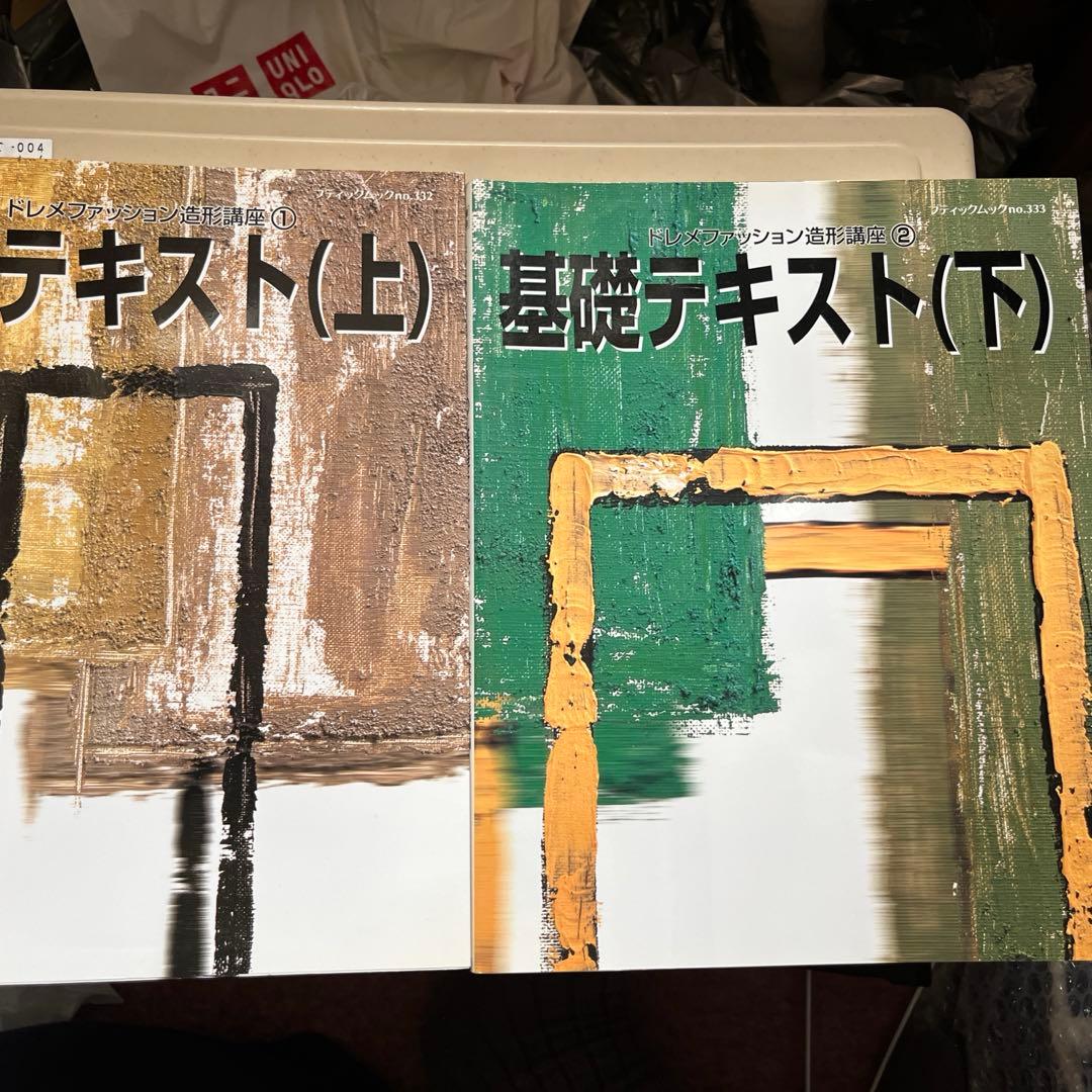 ドレメファッション造形講座①〜⑧ 【希少な⑧ベビィ・ことも服　あり】