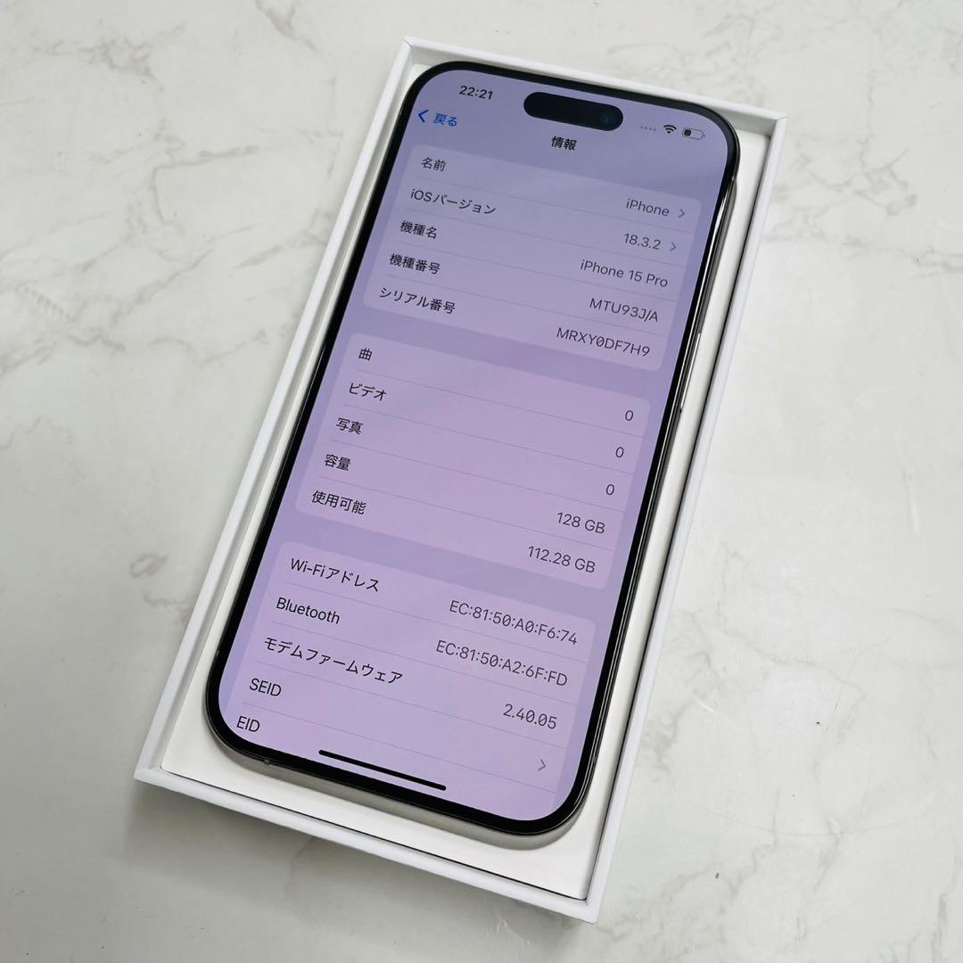 iPhone15 pro 128GB MTU93J/A ストア購入