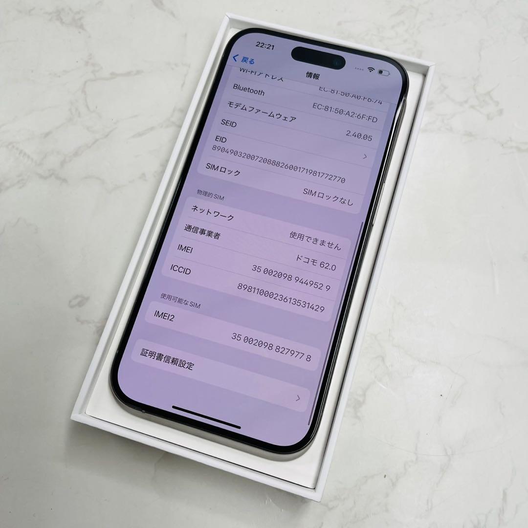 iPhone15 pro 128GB MTU93J/A ストア購入