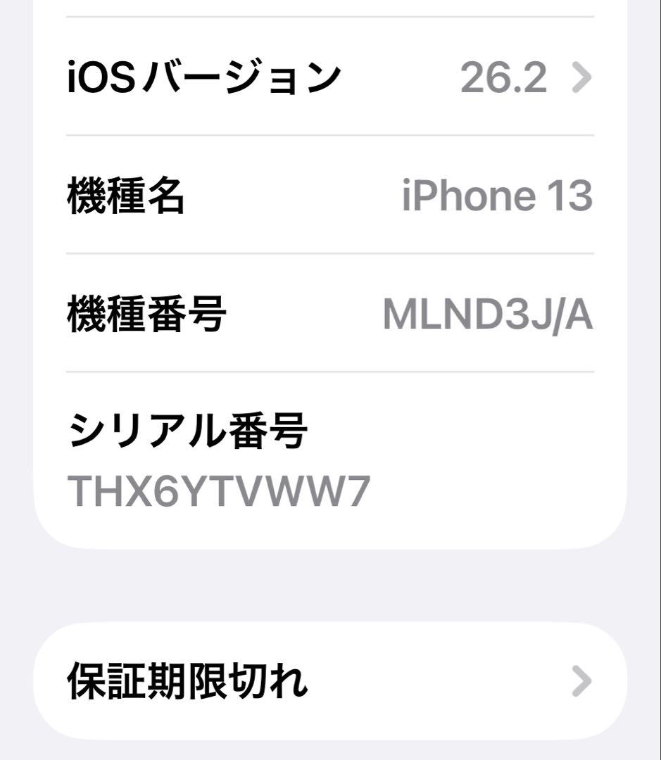 【美品】iPhone13 バッテリー新品
