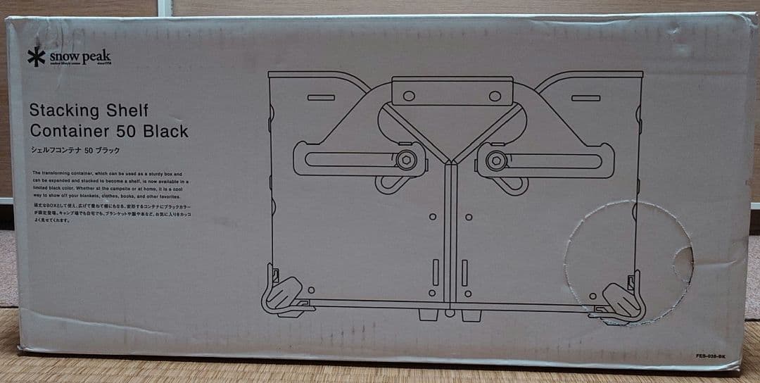 新品未開封 シェルフコンテナ50 ブラック 雪峰祭限定 その②