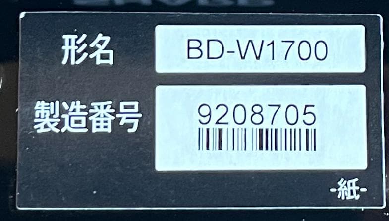 SHARP BD-W1700 1TB ブルーレイレコーダー
