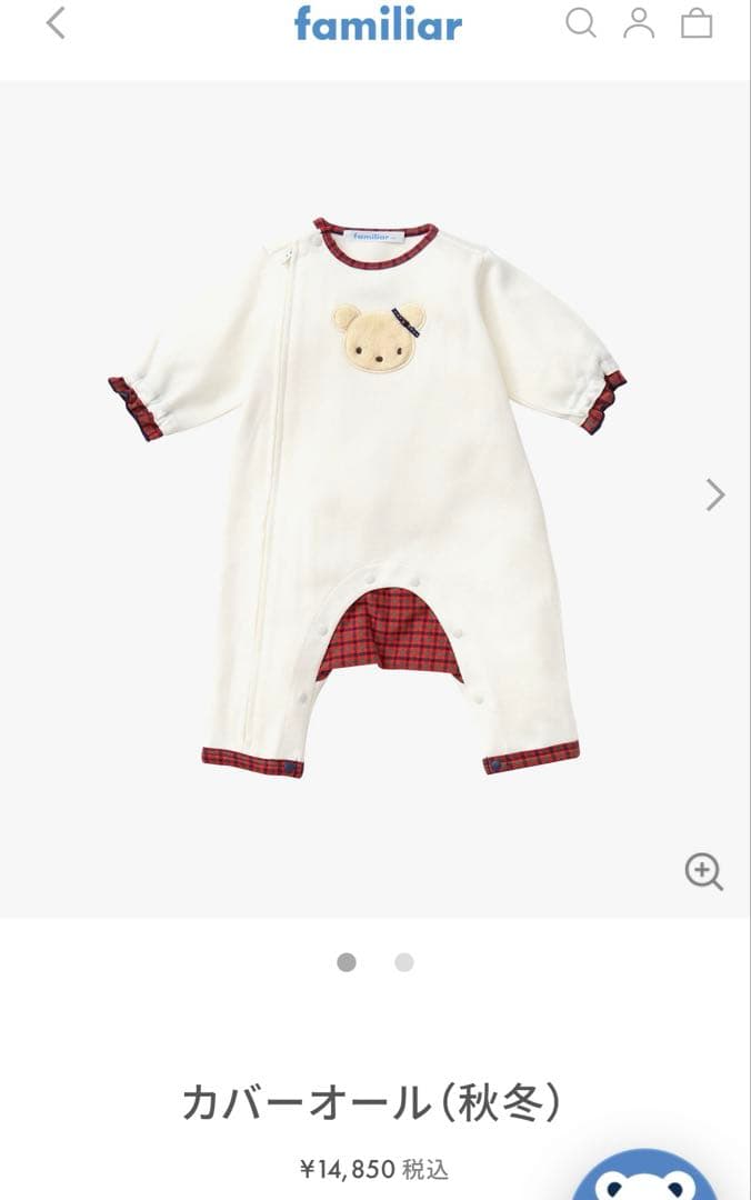 ファミリア　70サイズ　ロンパース　カバーオール