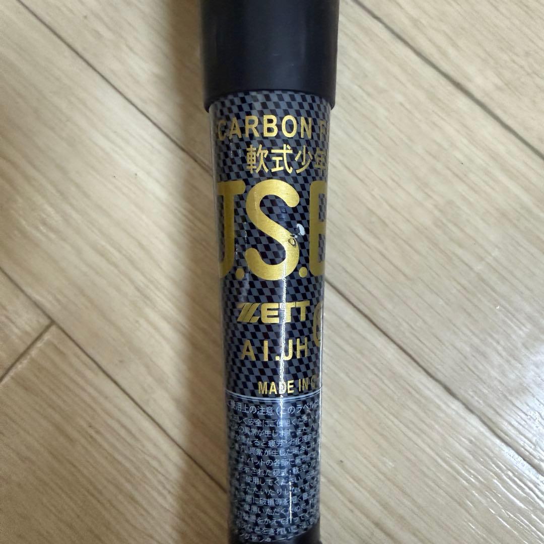 ZETT ブラックキャノンGREAT 軟式少年用　78cm610g