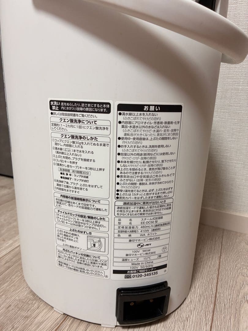 象印マホービン スチーム式加湿器 フィルター不要 EE-DC50