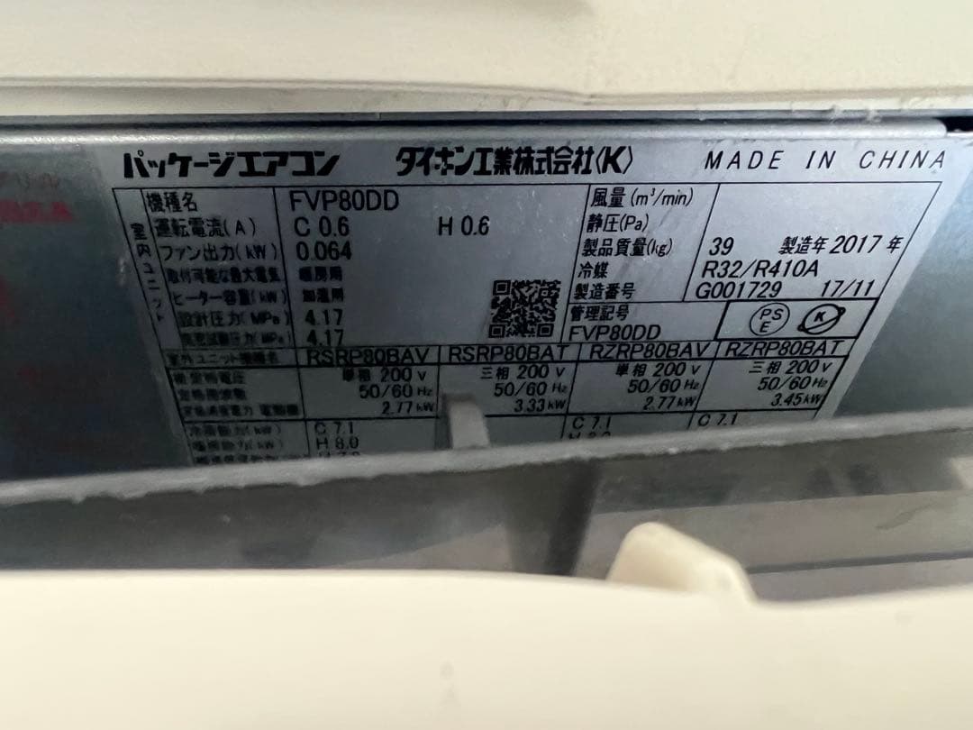 エアコン　FVP80DD ダイキン