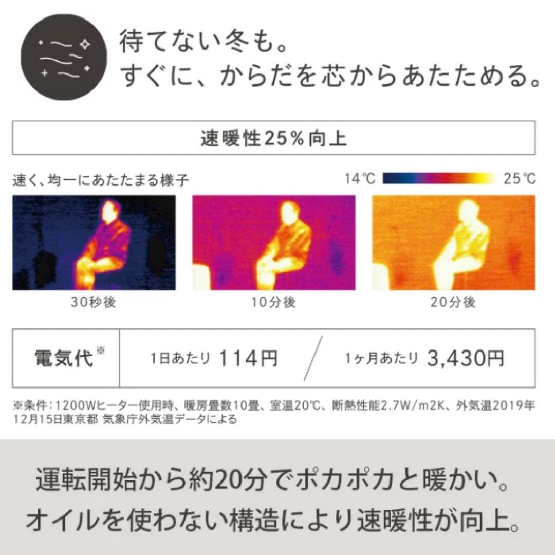 ディンプレックス オイルフリーヒーター