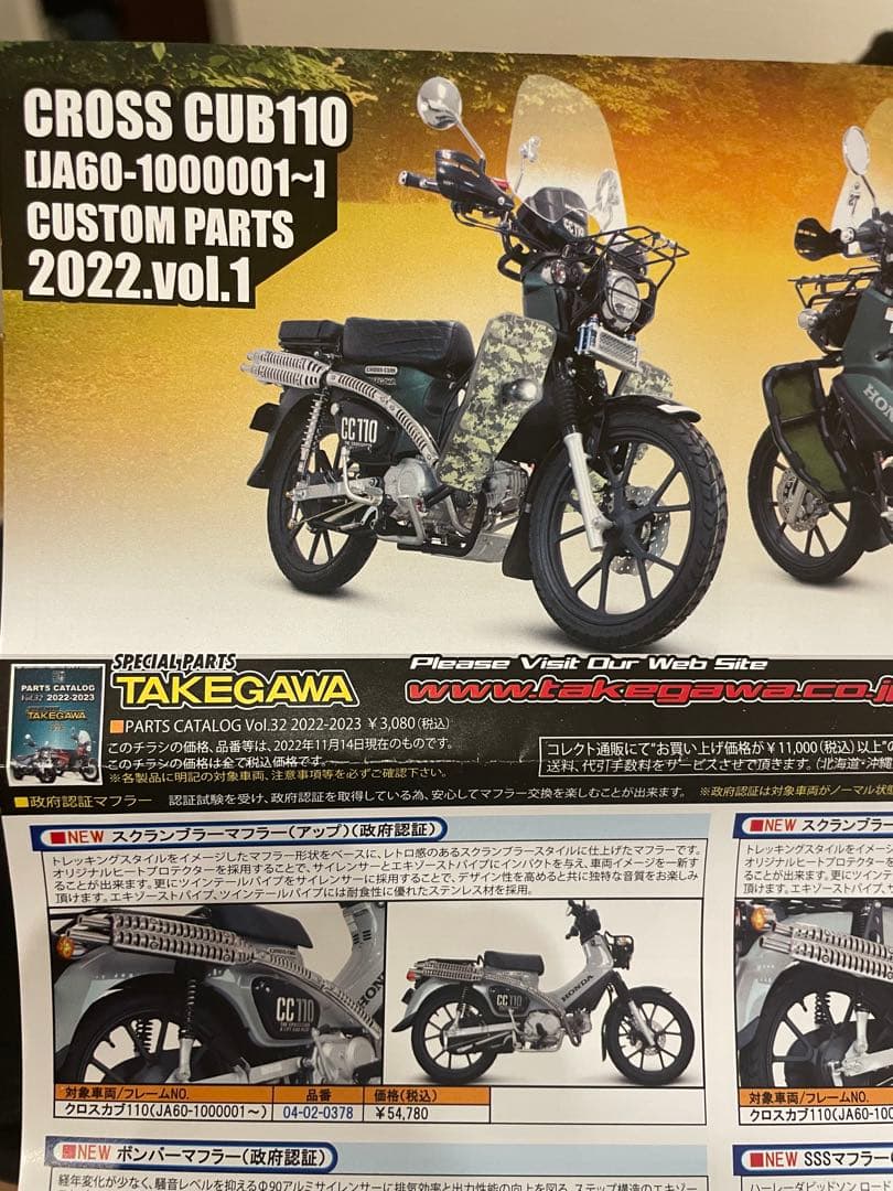 【美品】TAKEGAWA スクランブラーマフラー（アップ)(政府認証）