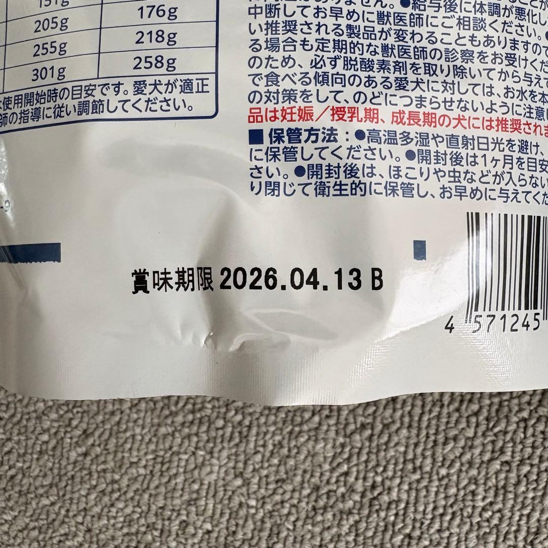 【happy】腎臓サポート　ドッグフード詰め合せ