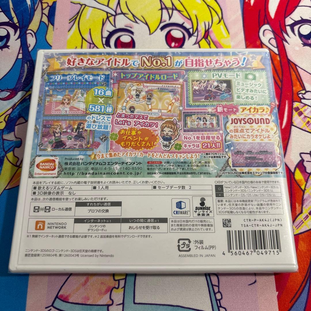 最終値下げ！　アイカツ！ My No.1 stage 未開封
