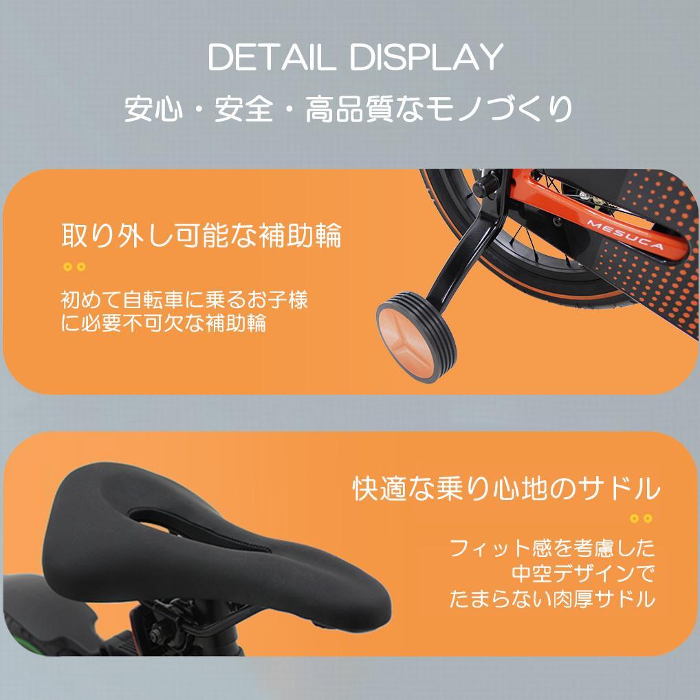 【新品未使用】ランボルギーニ 14インチ 子供用自転車 Black