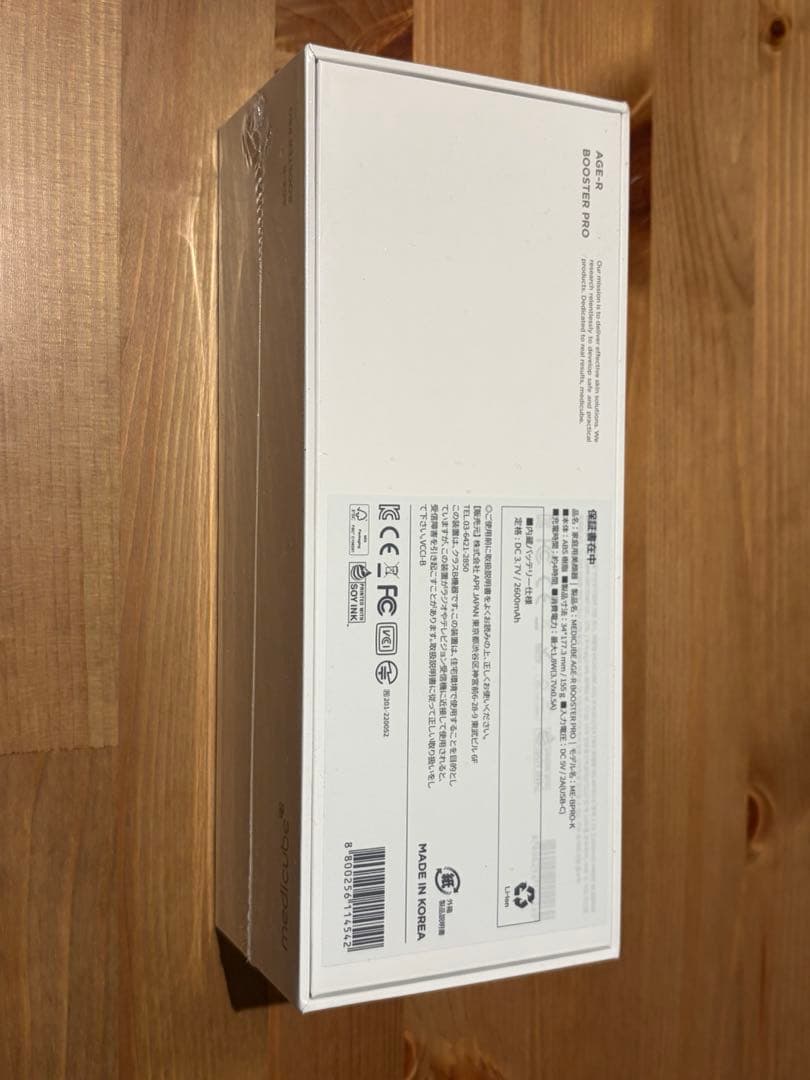 【新品未使用・未開封】メディキューブ　AGE-R ブースタープロ　美顔器　ピンク