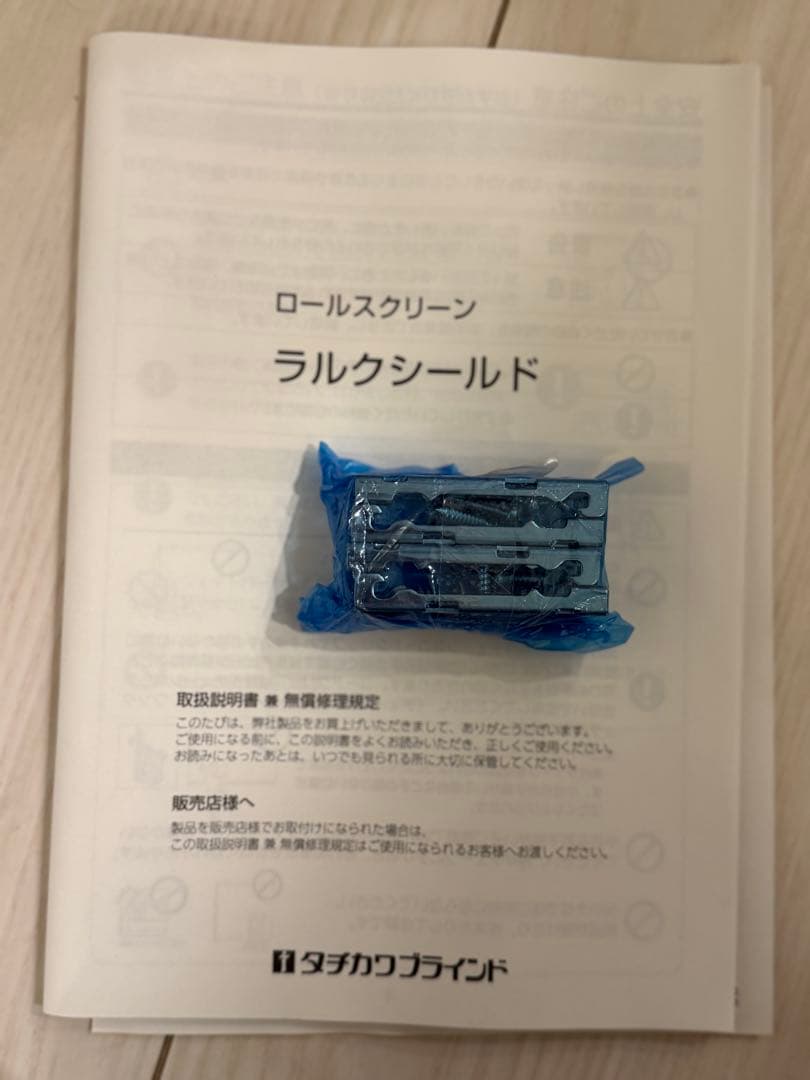 LARC ロールスクリーン グレー