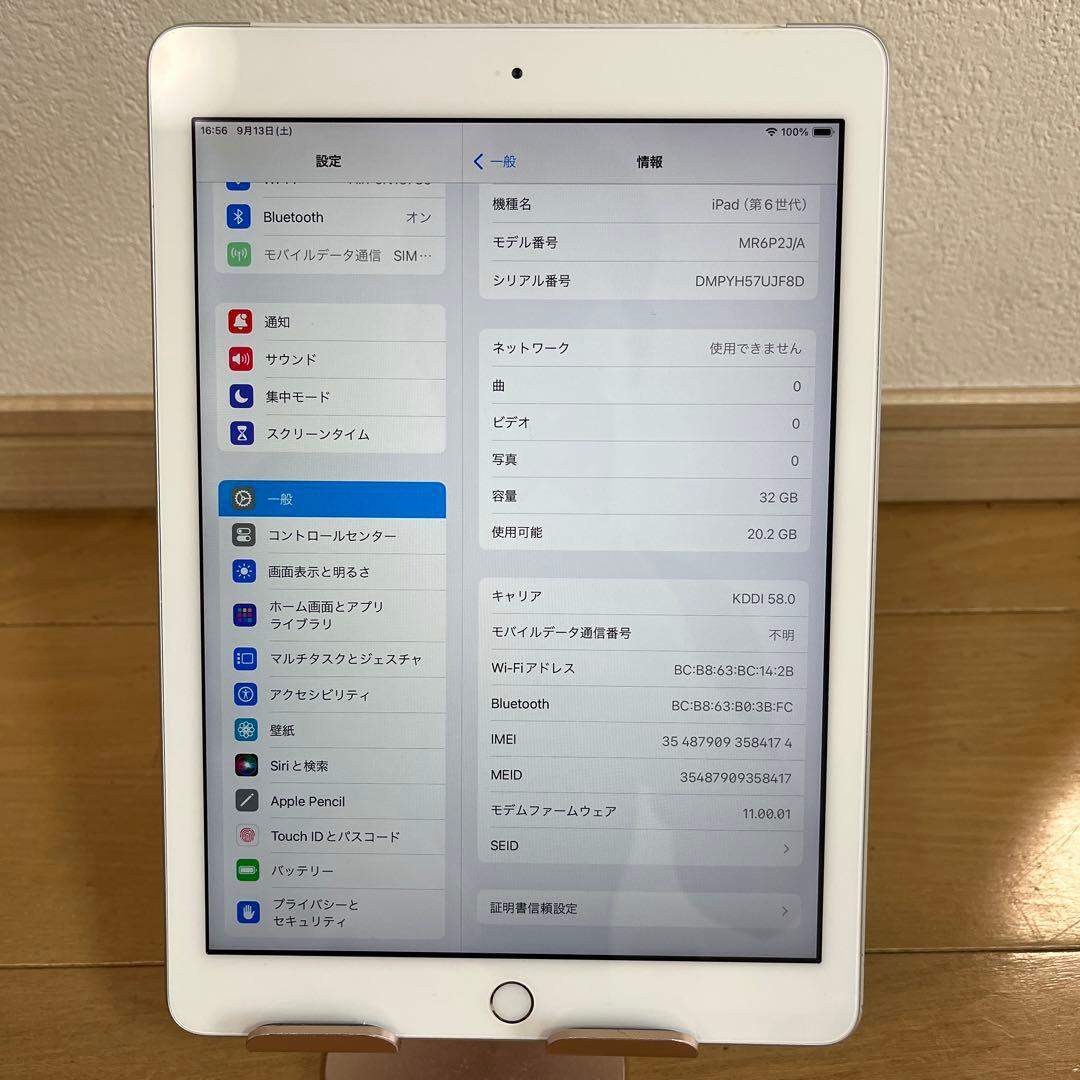 バッテリー92%良好品！iPad6世代Wi-Fi + Cellular 32G