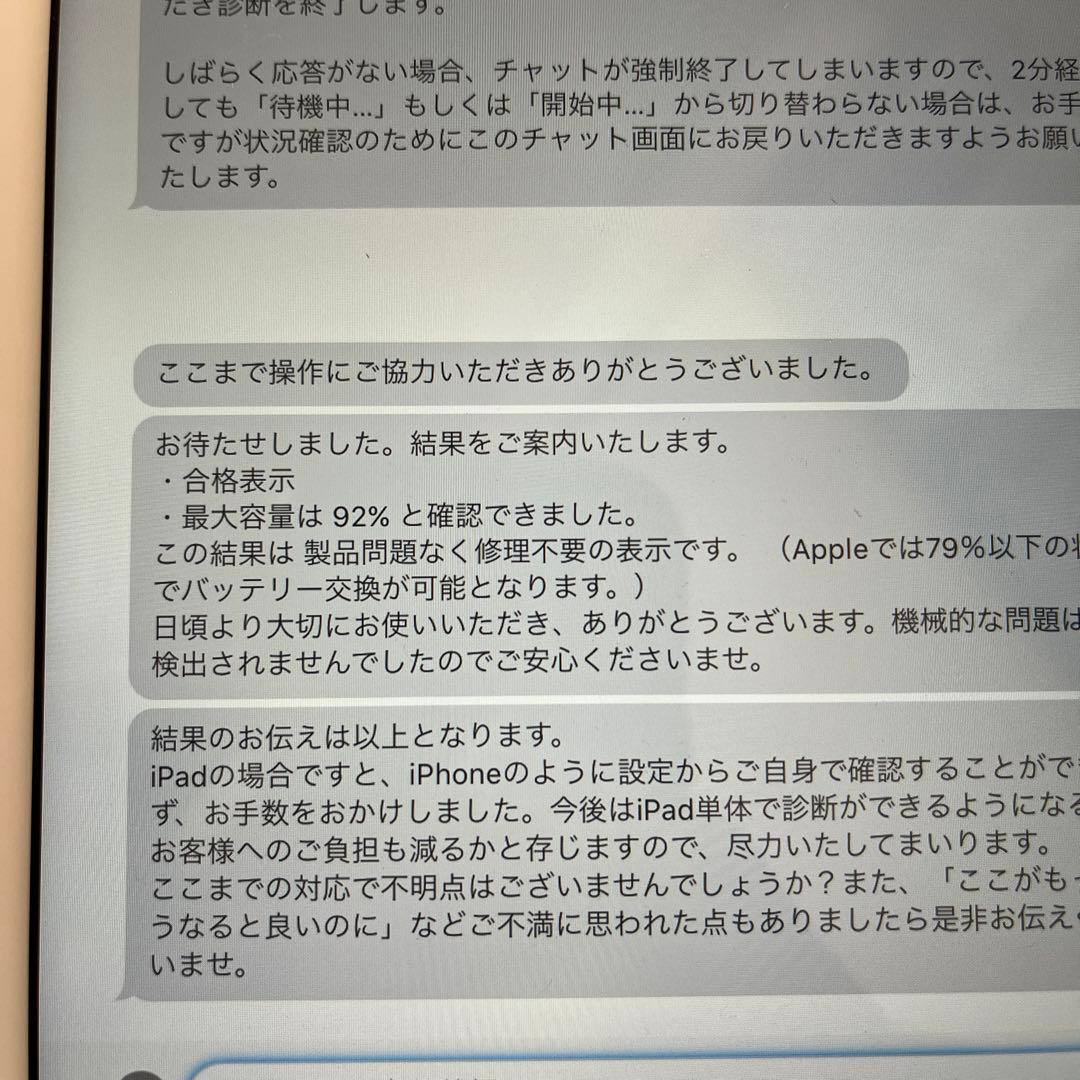 バッテリー92%良好品！iPad6世代Wi-Fi + Cellular 32G