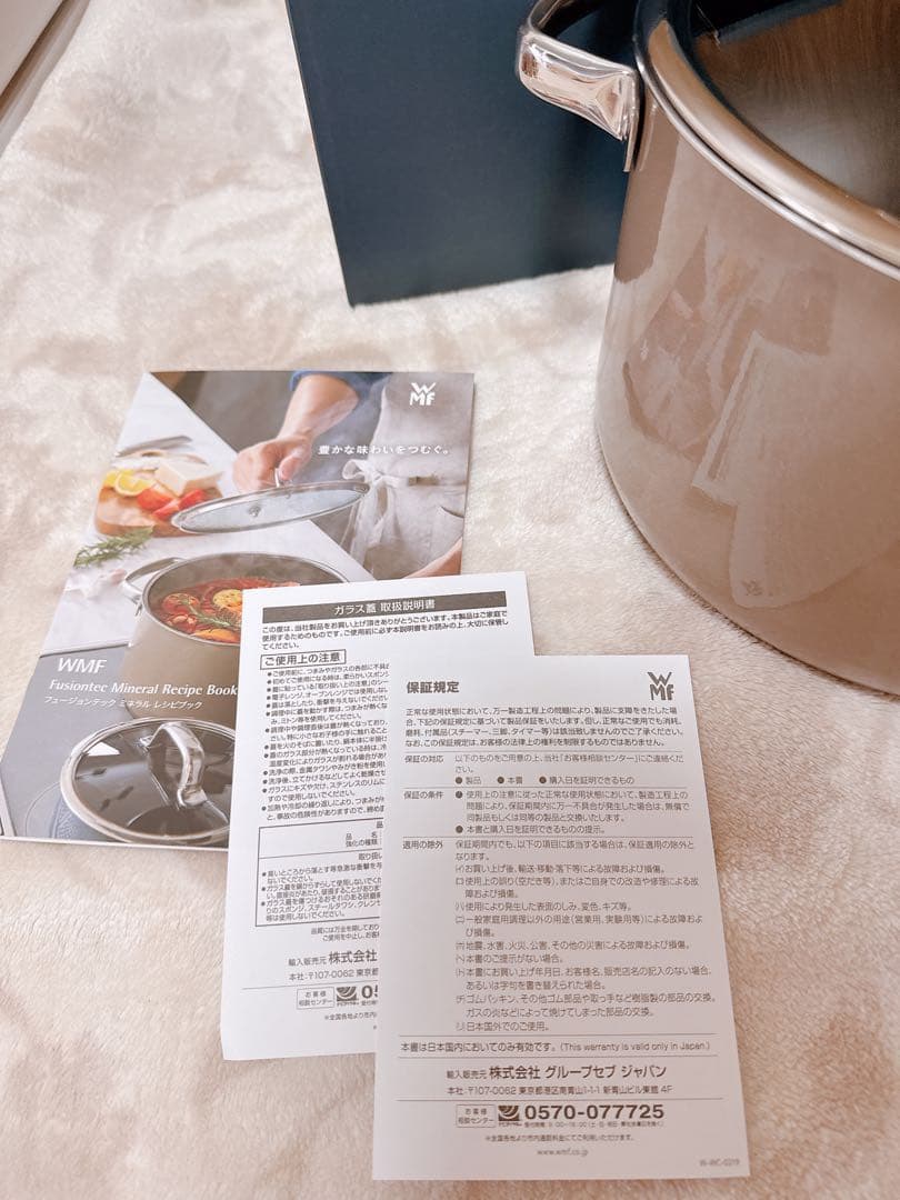 【新品開封済】WMFフュージョンテックミネラルハイキャセロール24ダークブラス