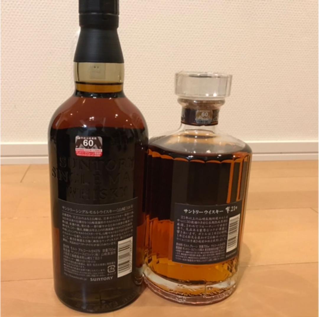 【希少】正規 旧サントリー 山崎18年 響21年 各700ml 計2本セット