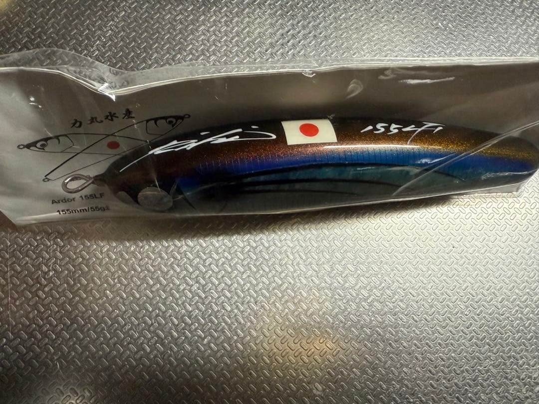 力丸水産 アルドル Ardor 155LF