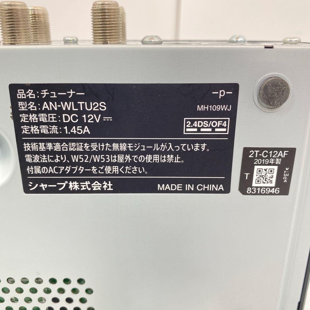 SHARP AQUOS 12V型 防水ポータブルテレビ 2T-C12AF