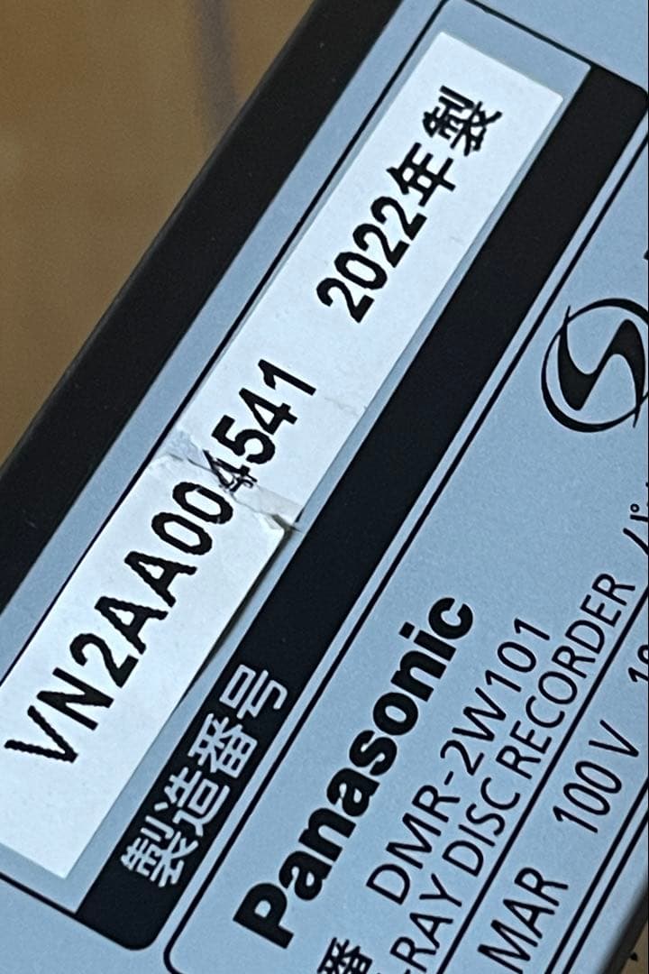 Panasonicブルーレイレコーダー1TB2チューナーDMR-2W101動作品